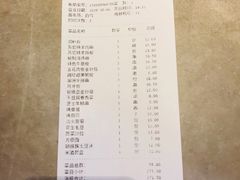 账单-丰茂烤串(全国首店)