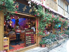 门面-民食香·腊排骨野生菌美食(木府店)