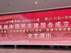 -沈阳音乐学院(长青校区)