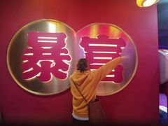 -十三姨正合丰烤肉(营迹路店)