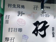 -孖记茶档·热腾茶餐(荔湾领展广场店)