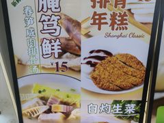 -小杨生煎(天之骄子店)