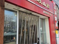 -永明岐山面(高新店)