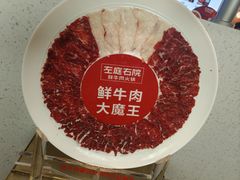 -左庭右院鲜牛肉火锅(新梅广场店)