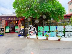 -美未居·老字号·地道顺德菜·桑拿鸡·鱼生(容桂店)