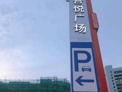 -吾悦广场(南京鼓楼店)