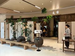 -元古雲境(南京万象天地店)