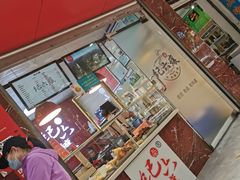 门面-王浩儿纪六孃甜皮鸭(乐山总店)