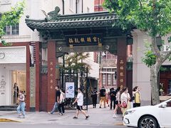 -梅龙镇酒家(南京西路总店)