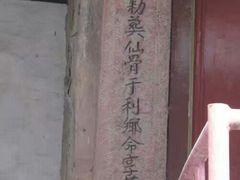 -仓颉庙