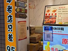 -傅强排骨(成都总店)