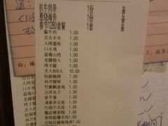 -羊上树(南门外店)