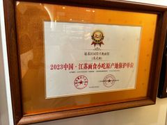 -同得兴 Since·1995 传统苏式面馆(十全街店)