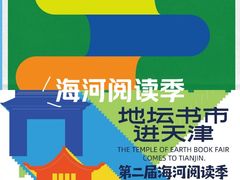 -天津意大利风情旅游区