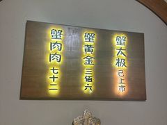 -蟹家大院(外滩店)