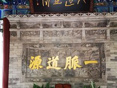 -湘子庙