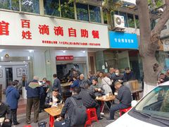 门面-枣阁园滴滴自助餐