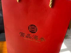 -宫品海参专卖店(静安大宁店)