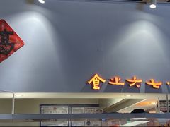 -食之六七·面(朝阳大悦城店)
