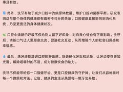 -深圳麦芽口腔医院(罗湖总院)