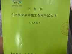 -居丽装饰空间设计(总部)