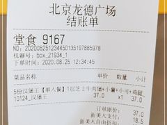 -汉堡王(龙德广场店)