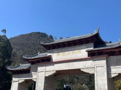 -黔灵山公园
