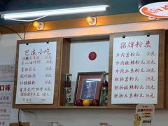 -脑馋粉儿(三里屯店)