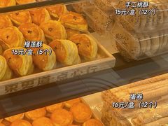 -東更道点心行(大悦城店)