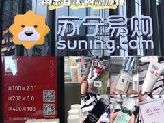-苏宁极物(苏宁生活广场店)