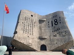 -沈阳“九·一八”历史博物馆
