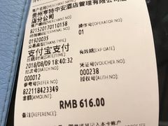 账单-索菲特酒店 · 云尚天际自助餐厅