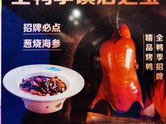 -金鸭季·臻品餐厅(欢乐海岸购物中心店)