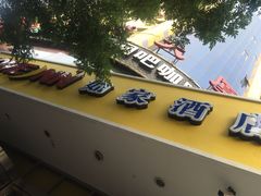 -如家酒店(北京交通大学东门店)