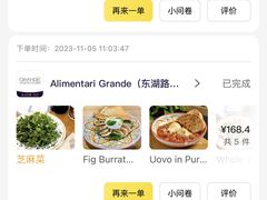 -Alimentari Grande(东湖路店)
