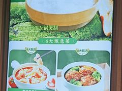 -谷田稻香·砂锅菜(汇暻广场店)