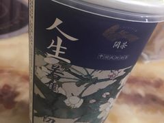 -闲茶(利群街店)