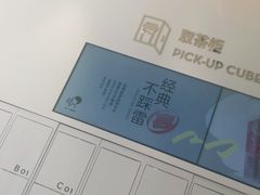 -喜茶(北京翠微百货店)