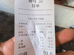 -腾冲大加工饮食文化园