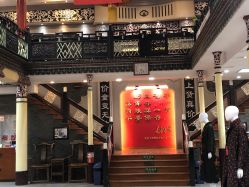 点击看大图 -瑞蚨祥(大栅栏店)