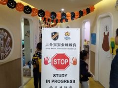 -金砾教育培训(宝山校区)