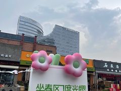 -新天地活力PARK