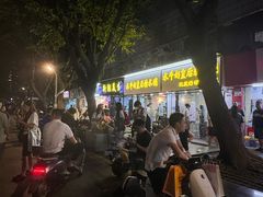 -水牛奶皇后糖水铺