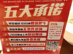 -清真·鸦儿李记·涮肉(和平里店)