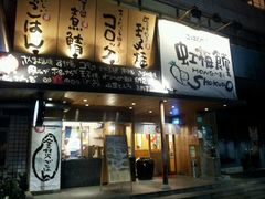 门面-虹梅食堂·爱蝦乃家