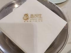-春发生饭店·非遗(南院门店)