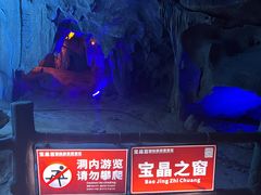 -宝晶宫旅游景区
