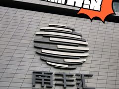 -南丰汇(新港东路店)