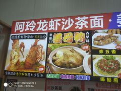 -老闽味沙茶面·姜母鸭(传承35年曾厝垵店)