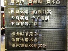 -巴奴毛肚火锅(商城路店)